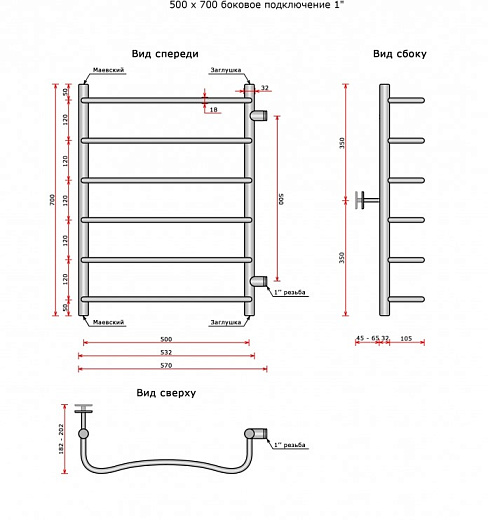 Полотенцесушитель Ростела Чайка боковое подключение 1' 6 перекладин 70 см
